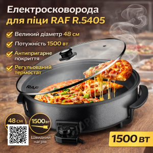 Электросковорода для пиццы с антипригарным покрытием, крышкой и термостатом RAF R.5405 1500W