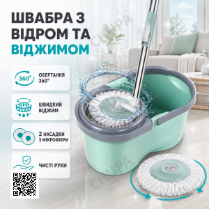 Швабра з відром кругла, SPEED 8 clean expert, комплект, LY-911, Бірюзовий / Швабра з відром / Швабра для миття підлоги