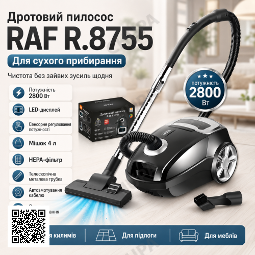 Дротовий пилосос з LED-дисплеєм та сенсорним регулюванням потужності RAF 8755 2800W