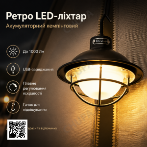 Акумуляторний ретро LED-ліхтар SSP-10 для кемпінгу з USB-зарядкою, димуванням і регулюванням кольору світла до 1000Lm