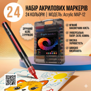 Набор акрилово-акварельных маркеров 24 цвета с наконечником кисть в кейсе Acrylic MAP-12