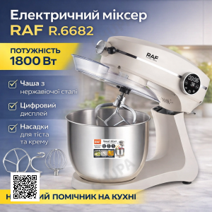 Электрический стационарный миксер с цифровым дисплеем и насадками RAF R.6682 1800W