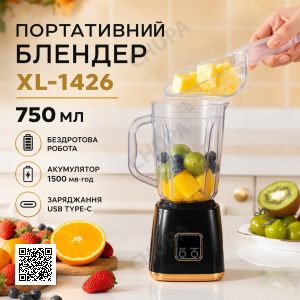 Бездротовий портативний блендер 750 мл чорний XL-1426 / Ручний блендер кухонний / Блендер побутовий