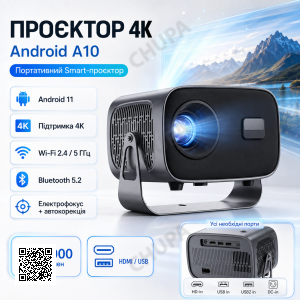 Портативний мультимедійний проєктор 4K Android A10 з Wi-Fi 2.4/5 ГГц, Bluetooth 5.2, автофокусом і автокоригцією трапеції