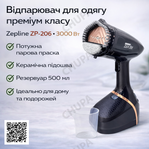 Компактний відпарювач Zepline ZP-206 Чорний – ручна праска-відпарювач з резервуаром 500 мл