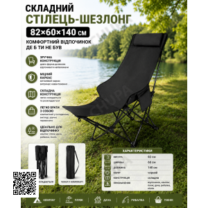 Стул-шезлонг складной / Кресло для отдыха на природе / Стул для рыбалки с чехлом