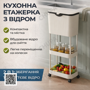 Кухонная тележка с урной для мусора 78,5х29х20см / Передвижной стеллаж на колесах / Этажерка для кухни