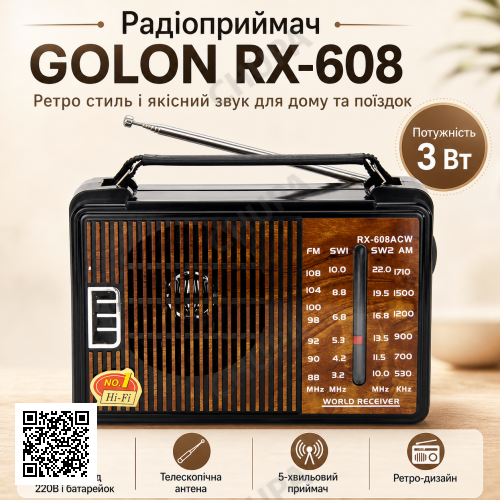 Потужний портативний радіоприймач 220В, GOLON RX-608 / Радіо на батарейках / Ретро радіоприймач