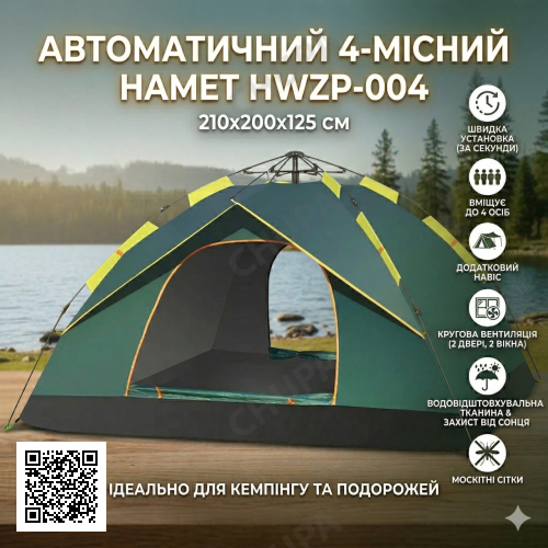 Автоматичний намет 4-місний з навісом 210/200/125 (HWZP-004) Туристичний намет з козирком і москітною сіткою