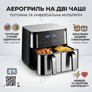 Аэрофритюрница безмасляная Zepline ZP-209 на 2 контейнера по 6л аэрогриль с сенсорным управлением 4000Вт
