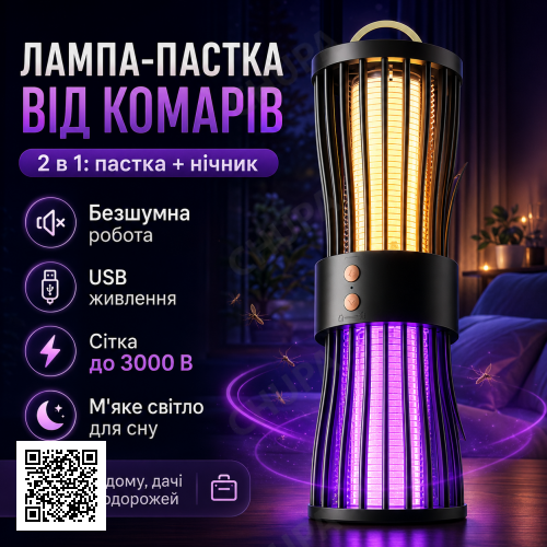 Лампа-ловушка для комаров LY-936 USB бесшумная с функцией ночника и электрической сеткой 3000 В, чёрная