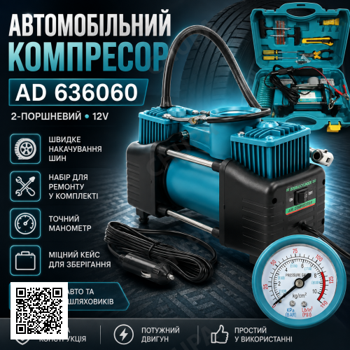 Автомобільний компресор AD 636060 2-поршневий 12 V з набором інструментів для ремонту шин у кейсі, зелений