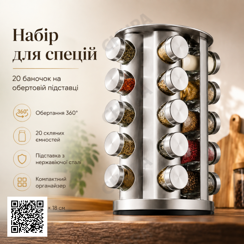 Набір для спецій та приправ 20 баночок (34х18см), Сріблястий / Поворотний органайзер для спецій / Баночки для приправ