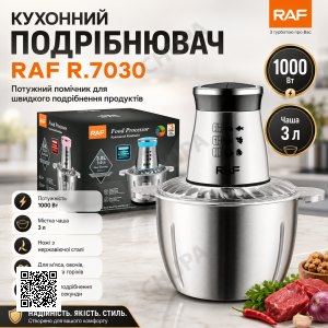 Подрібнювач для кухні RAF 7030 чоппер з нержавіючої сталі чашею 1000 Ватт чаша 3 л