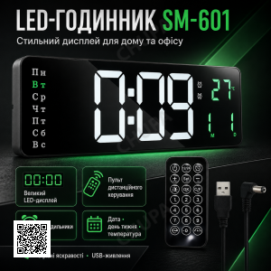 Настільний годинник будильник SM 601, від USB, Білий із зеленим + пульт/ Електронний годинник із термометром