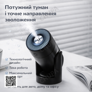 Увлажнитель воздуха-ночник Shaking Head Humidifier L09 — 220 мл, ультразвуковой, регулируемый наклон, LED-подсветка, USB-питание