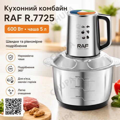 Электрический кухонный комбайн с чашей из нержавеющей стали 5 литров RAF R.7725 600W
