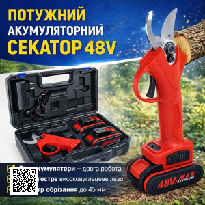 Потужний акумуляторний садовий секатор 48 V у валізі з 2 батареями для обрізання гілок до 45 мм