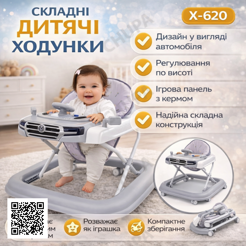 Детские ходунки на колесах с имитацией автомобиля / Складные ходунки для детей X-620 Серые