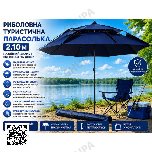 Парасолька для риболовлі та кемпінгу 210 см із чохлом темно-синя | Туристична восьмикутна парасолька від сонця й дощу