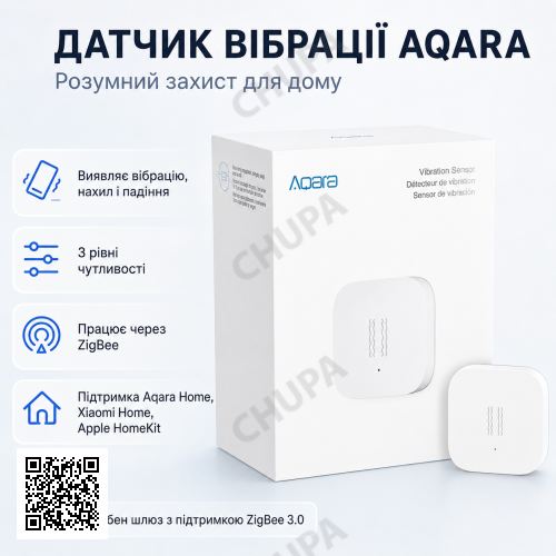 Датчик вибрации Aqara Vibration Sensor Detector