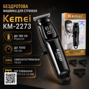 Машинка для стрижки, 3 насадки, USB-C, Kemei KM-2273, Чорний / Акумуляторна машинка для стрижки волосся / Бездротовий тример