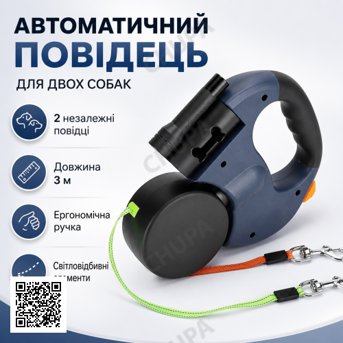 Висувний подвійний повідець-рулетка зі світловідбивачами та підсвіткою D5374, 360°, 3 м, Синій / Повідець-рулетка для двох собак