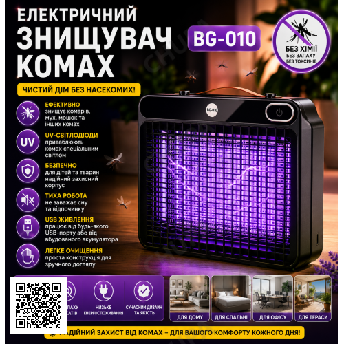 Електричний відлякувач комах Mosquito Killing Lamp BG-010 / УФ-лампа від комарів 360° USB / Настінний знищувач комах