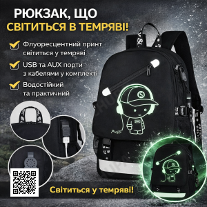 УЦЕНКА! Водонепроницаемый рюкзак мusic с USB светящийся в темноте черный (Нет упаковки 3521)