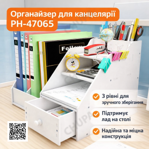 Деревянный настольный органайзер для канцелярии ProHouse PH-47065