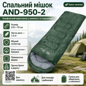 Кемпинговый спальный мешок AND-950-2 для комфортного сна на природе