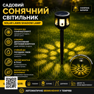 Садовий світильник SSP-05 сонячна панель, акумулятор