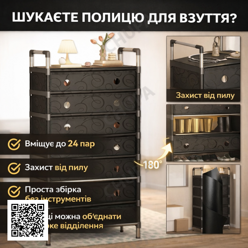 Напольная 6-уровневая прямая полка для обуви 140х63х28 см SKLM-32 Черная