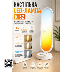 Світлодіодна LED лампа Desktop Fill Light K-52 CCT з пультом 3000-6500K (для блогерів та візажистів) (66,0*19,0cm)