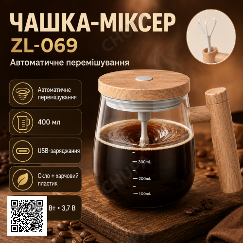 Автоматична чашка-мішка 400 мл, від USB, ZL-069, Бежевий/Каж із вентилятором/Гружка міксер