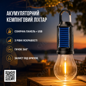 Аккумуляторный кемпинговый фонарь с крючком и USB / Лампа для кемпинга с солнечной панелью HA-112