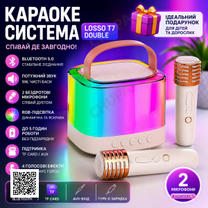 Караоке мікрофон з колонкою LOSSO T7 Double бездротовий білий