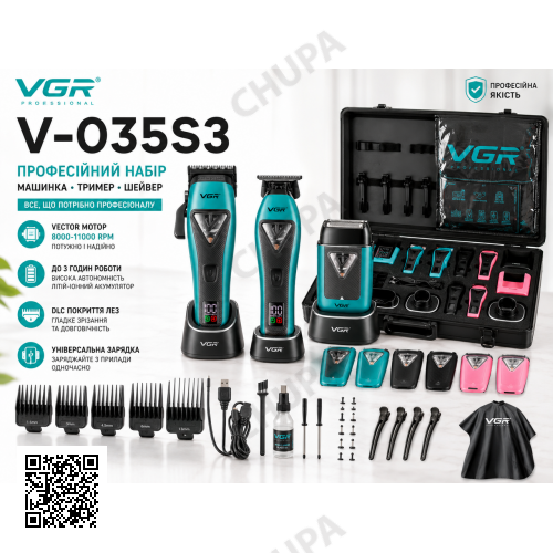 Набор машинок VGR V-035S3