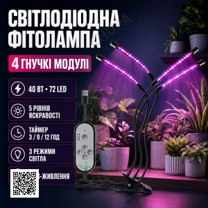 Светильник для выращивания растений, Лампа для роста растений, Подсветка рассады с таймером j22wl-04 LED LIGHT