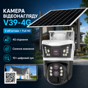 Камера V39-4G вулична із сонячною панеллю 3 лінзи 10-кратний зум нічне бачення IP66 чорна комплект
