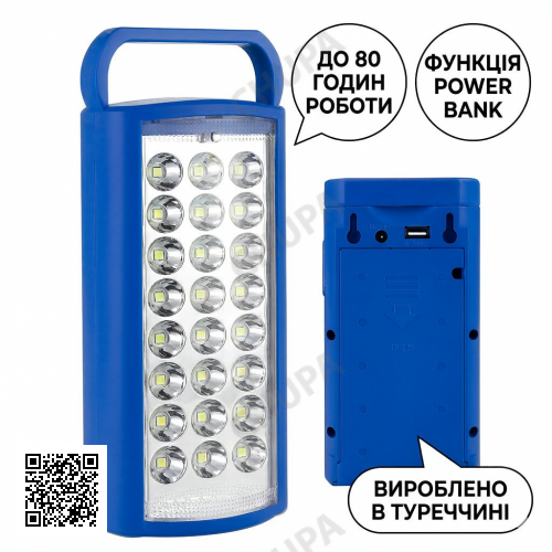 Перезаряджуваний LED-ліхтар Синій корпус HER-TEX HT-2626, 24 LED, USB, до 80 годин