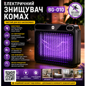 Електричний відлякувач комах Mosquito Killing Lamp BG-010 / УФ-лампа від комарів 360° USB / Настінний знищувач комах