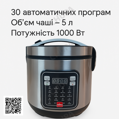 Мультиварка 30 программ Crownberg CB-5528 5 л 1000 Вт электронное управление с дисплеем и функцией скороварки