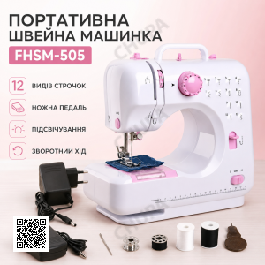 Швейна машинка 12в1 з оверлоком та педаллю FHSM-505 / Портативна машинка швейна / Міні-швейна машинка