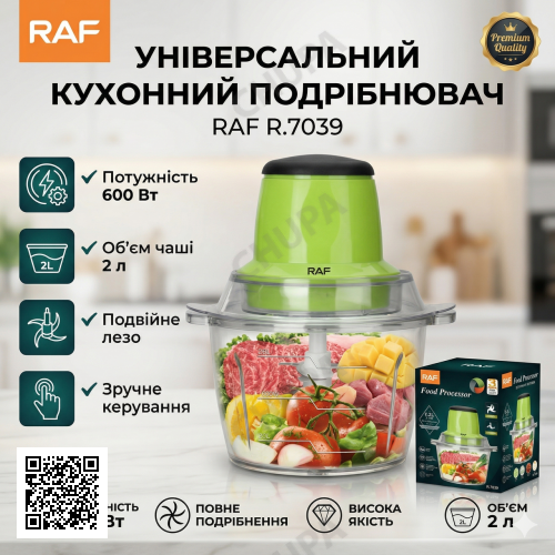 Кухонний подрібнювач RAF R.7039 600 Вт 2 л м'ясорубка комбайн чопер