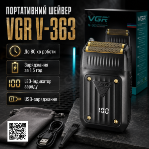 Портативная электробритва шейвер VGR V-363, Черный / Аккумуляторная машинка для бритья / Мужская бритва электрическая