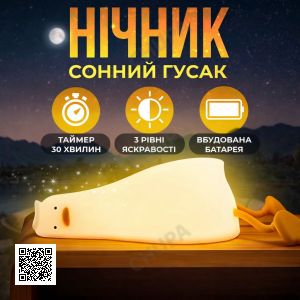 Cветильник ночник силиконовый Уставшая утка со встроенным аккумулятором, 3 режима свечения