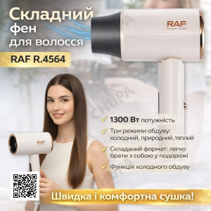 Складной фен для волос с тремя режимами воздуха и концентратором RAF R.4564 1300W
