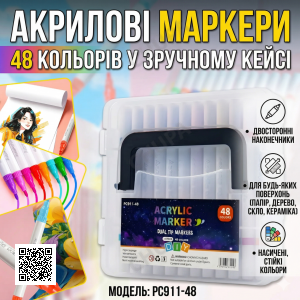 Двосторонні акрилові маркери MAP-09 (48 кольорів / 24 шт) у кейсі — набір 2-в-1 для будь-яких поверхонь