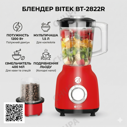 Стационарный блендер на 400 мл и мульти чашей 1.5 л BITEK BT-2822R мощностью 1200 Вт Красный